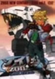 Amazon Co Jp ゾイド新世紀 ゼロ 1 Dvd Dvd ブルーレイ 櫻井孝宏 川澄綾子 松風雅也 中村大樹 斎賀みつき 上山道郎