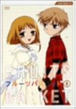 Amazon.co.jp: フルーツバスケット 8 [DVD] : 堀江由衣, 久川綾