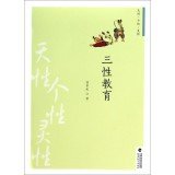 Personalized spiritual nature: three sex(Chinese Edition)
