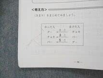 稀少品!浜学園 小2計算テキスト 算数のとも 1～3分冊通年セット&小1冬季講習 浜学園 小2 算数のとも 第1〜3分冊 2021 計3冊 032M2D : ブックス