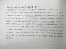 Amazon.co.jp: TZ26-038 代々木ゼミナール 代ゼミ 一橋大世界史