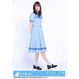 Amazon.co.jp: 【佐々木久美】 公式生写真 日向坂46 こんなに好きに