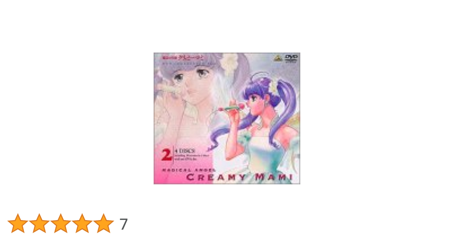 クリーミィマミ DVD-BOX 2 欠品有り Amazon.co.jp: 魔法の天使クリィミーマミ コレクションBOX(2