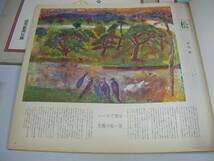 読売新聞社刊行　額絵シリーズ　四季の美　現代日本画傑作集 Amazon.co.jp: 足立美術館: 四季の庭園美と近代日本画