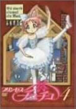 Amazon.co.jp: プリンセスチュチュ 4(quatra) [DVD] : 加藤