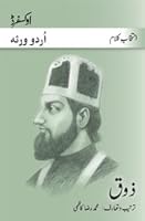 Intikhab-e-Kalam: Zauq 019906458X Book Cover