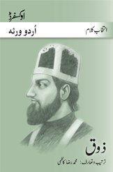 Paperback Intikhab-e-Kalam: Zauq [Urdu] Book