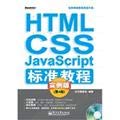 Paperback HTML|CSS|JavaScript standard lectures illustration slab(slab 4)(include a CD CD) (Chinese edidion) Pinyin: HTML/CSS/JavaScript biao zhun jiao cheng shi li ban ( di 4 ban ) ( han CD guang pan 1 zhang ) [Chinese] Book