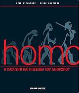 homo 9608876516 Book Cover