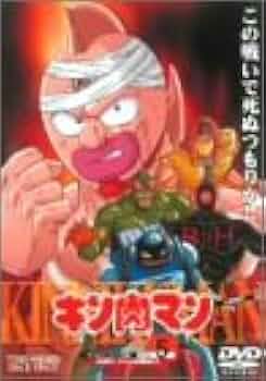 Amazon.co.jp: キン肉マン(5) [DVD] : アニメ: DVD