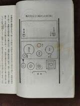 大日本茶道学会　真之行台子 大日本茶道学会「真之行台子」(真台子 奥儀)田中仙翁(三