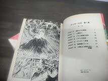 Amazon | ゲッターロボ スターコミックス版 全5巻セット 永井豪 石川賢