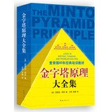 Paperback Principle pyramid Roms (Set of 2)(Chinese Edition) [Chinese] Book