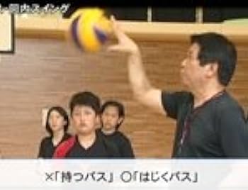 Amazon.co.jp: 自然体バレー「選手たちだけで」できる基礎ドリル