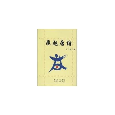 over the Tang Dynasty