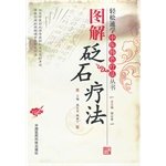 Graphic acupuncture treatments(Chinese Edition)