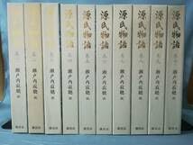 Amazon.co.jp: A-2 源氏物語 全10巻揃い 瀬戸内寂聴訳 講談社 1998年
