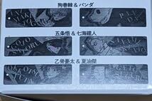 呪術廻戦　グラデーションキーホルダー 呪術廻戦 グラデーションアクリルキーホルダー2個×全6組セット
