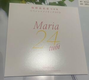 Amazon.co.jp: DVD 牧野真莉愛 写真集 Maria 24 tui 限定 メイキング