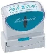 (まとめ) シヤチハタ Xスタンパー ビジネス用 キャップレス B型 (見積書在中) タテ 藍色 X2-B-009V3 1個 【&times;3