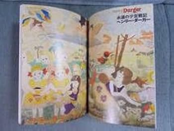 Amazon.co.jp: 月刊芸術新潮特集われら孤独な幻視者なり アール