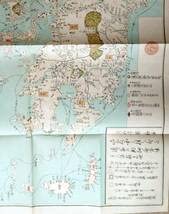 Amazon.co.jp: f23030818〇復刻 古地図 九州九ケ国之絵図 文松堂板
