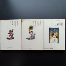 Amazon.co.jp: 釣りキチ三平の釣れづれの記 続 続々 3冊セット 矢口