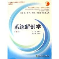 Paperback System anatomy - the basis for clinical Prevention. Stomatology professional use (6th edition) (with CD)(Chinese Edition) [Chinese] Book