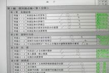 Amazon.co.jp: WN26-104 CPA会計学院 公認会計士講座 渡辺克己の計算