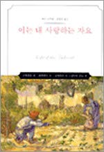 Paperback This is My Beloved (Korean edition) [Korean] Book
