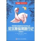 New Curriculum leader Classics Library: Niels riding geese travel in mind (phonetic America Illustrated) 7560346200 Book Cover