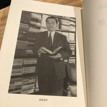 法律時評 : 1951-1973 Amazon.co.jp: 法律時評 : 1951-1973 戒能通孝 著 出版社 大学図書 慈