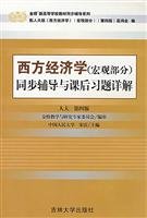 probability theory and mathematical statistics synchronization Detailed guidance and after-school problem sets 7560138829 Book Cover