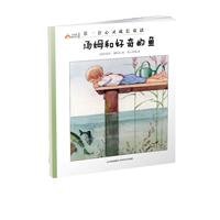 Paperback Tom and Curious Fish /Children in the Rainbow Town (Chinese Edition) [Chinese] Book