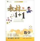 Mathematics - fifth grade (Vol.1) - [North Division] - The synchronous ...