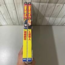 Amazon.co.jp: ジャンプ流 Vol.4 BLEACH ブリーチ＋vol.7 僕のヒーロー