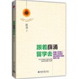 Paperback Xue Yong study to follow(Chinese Edition) [Chinese] Book