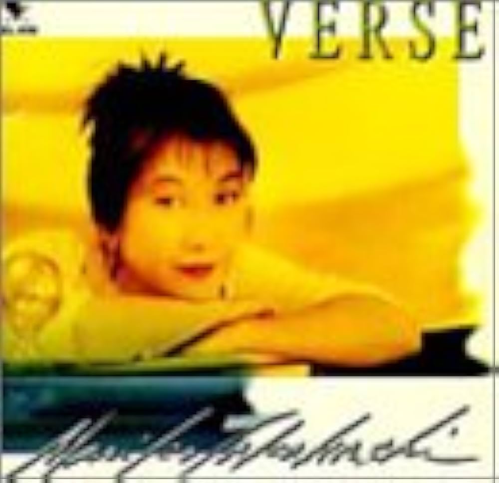 Amazon.co.jp: VERSE: ミュージック