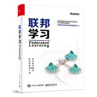 Federal Learning (full color) (blog views)(Chinese Edition) 7121385228 Book Cover