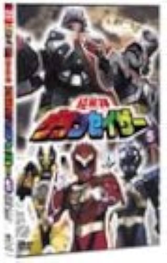 超星神グランセイザー　DVD 全巻 超星神グランセイザー DVD Vol.1〜Vol.13 全51話セット - メルカリ