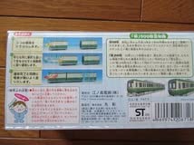 【限定プラレール】J-06江ノ電「鎌倉駅」　新品未開封 限定プラレール】J-06江ノ電「鎌倉駅」○未使用品 - メルカリ
