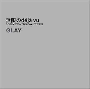 GLAY　無限のdeja vu　VHS 無限のdeja vu DOCUMENT of“BEAT out!