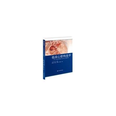 Clinical Cardiac tectonics: for diagnosis and treatment of cardiac arrhythmias anatomy