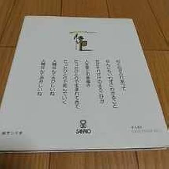 Amazon.co.jp: &人間なんてさびしいね やなせたかし 出版 1976年初版 Amazon.co.jp: &人間なんてさびしいね やなせたかし 出版 1976年初版