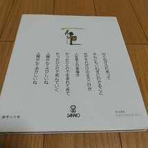 Amazon.co.jp: &人間なんてさびしいね やなせたかし 出版 1976年