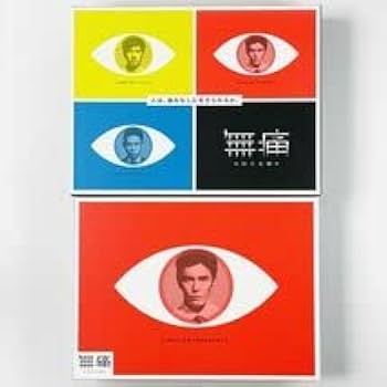 無痛〜診える眼〜 DVDBOX Amazon.co.jp: DVD-BOX 無痛 ~診える眼~ 西島秀俊 伊藤淳史