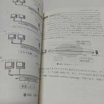 情報ネットワークの基礎 Amazon.co.jp: &情報通信ネットワークの基礎 第1版 宇野新太郎 森北