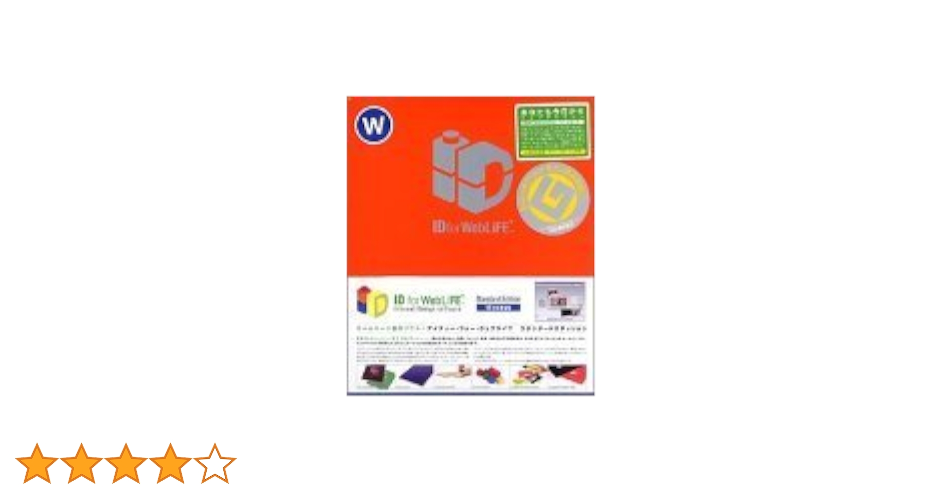 デジタルステージ ID FOR WEBLIFE STANDARD ED MAC デジタルステージ ID for WebLiFE* Mac版 価格比較 - 価格.com