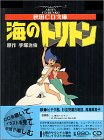 無料電子書籍 おすすめ 海のトリトン (秋田CD文庫) バイ