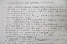 Amazon.co.jp: WP26-094 アガルートアカデミー2022司法試験 論文答案の